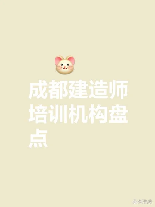 建造师成都-成都建造师