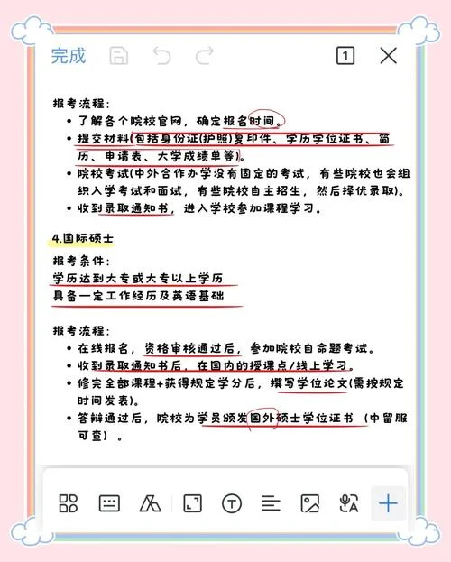 想考研究生怎么报名_2