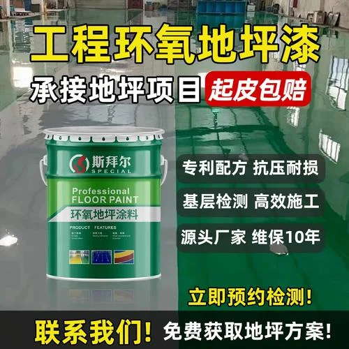 树脂地板漆每平方米多少钱_2