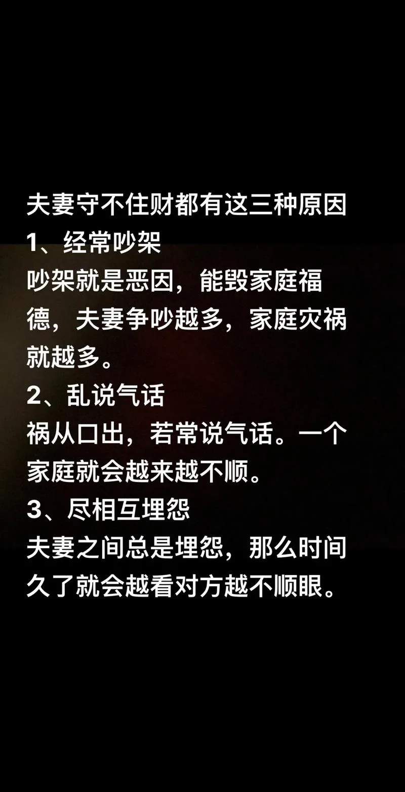 经常吵架的婚姻怎么办_1