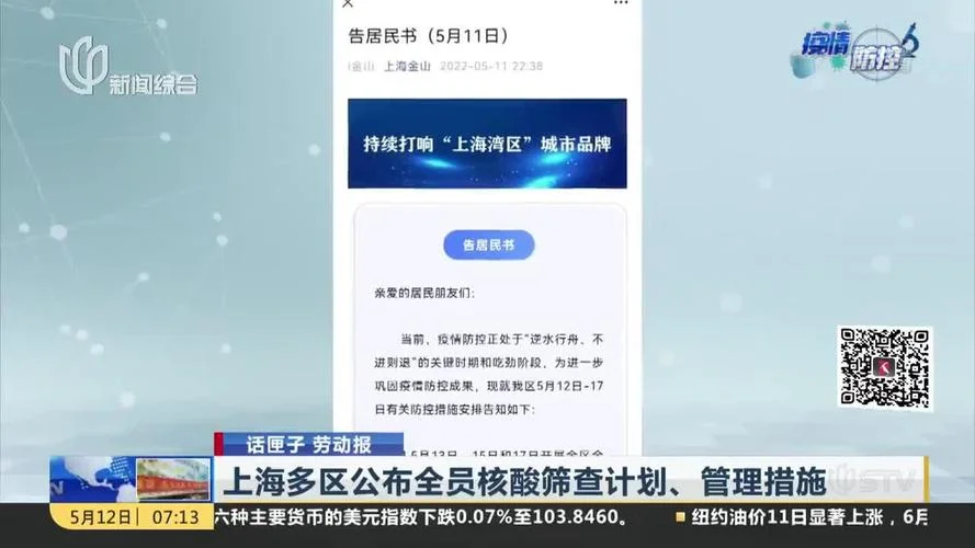 核酸静态码在哪里查-核酸码查询入口