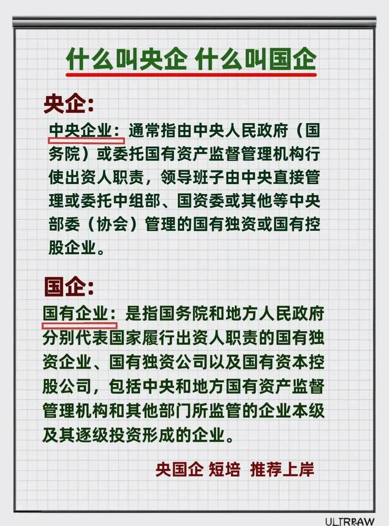 如何查企业是不是国企_1