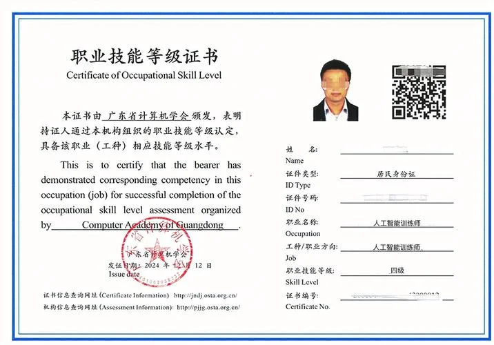 职业技能证书怎么查询_2