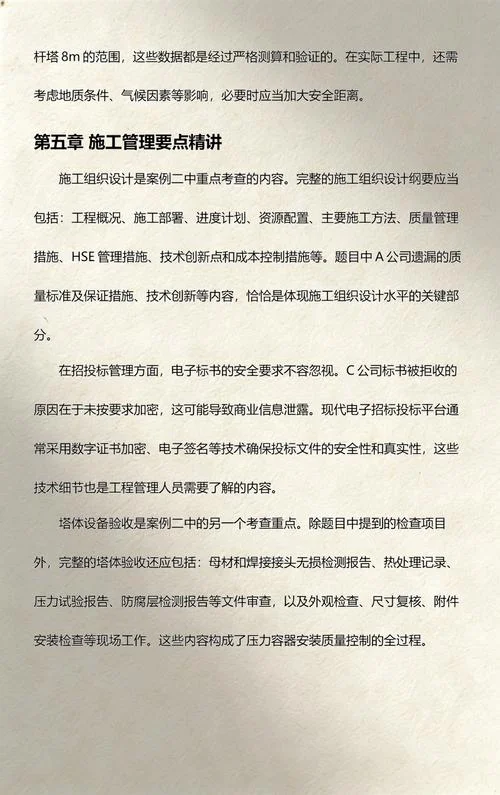 一级建造师考试题解析_1