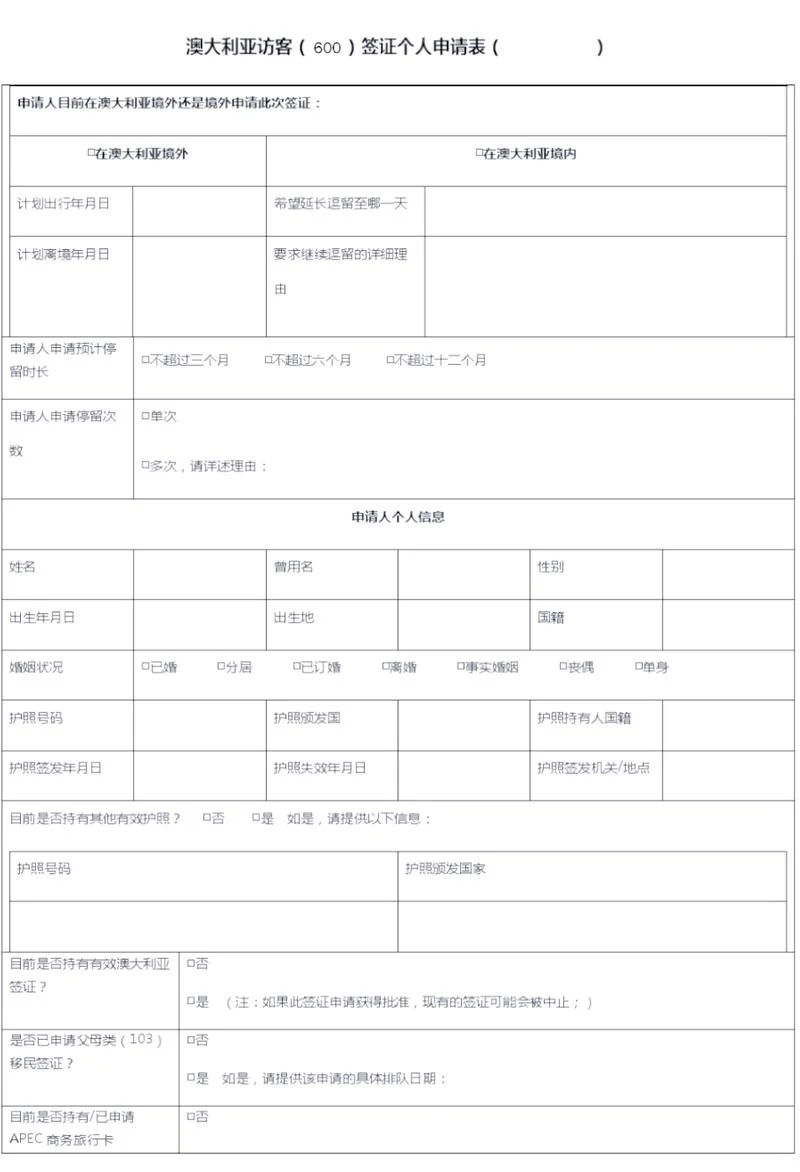 澳洲留学签证流程图_1