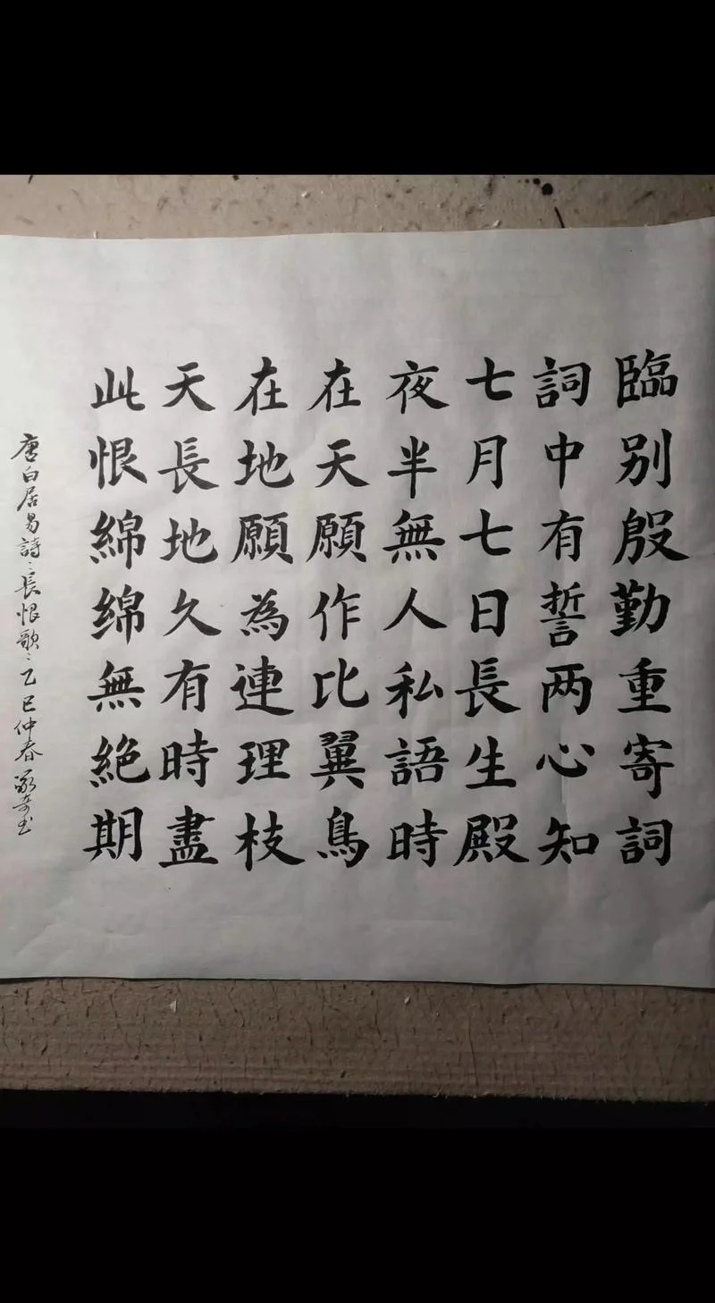 白居易长恨歌感悟_1