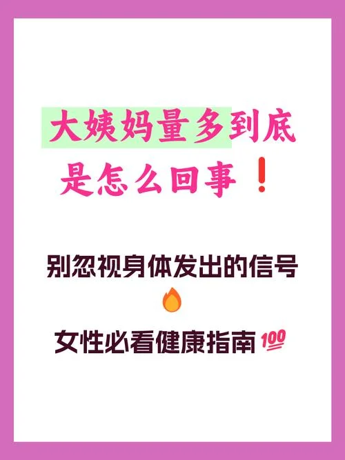 大姨妈是什么意思_1