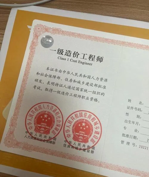 第一建造师-第一建造师