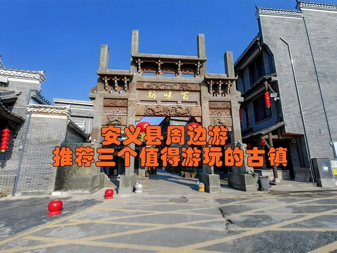 南昌安义古村旅游攻略_2