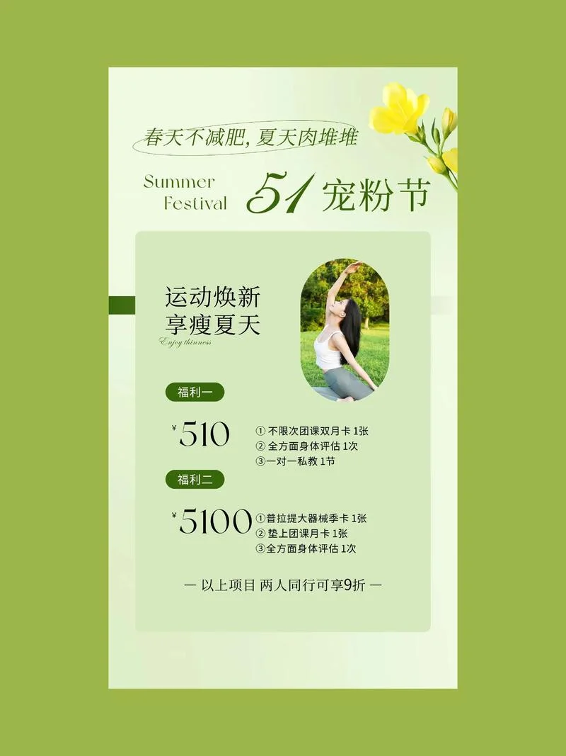 瑜伽公众号介绍-瑜伽公众号简介