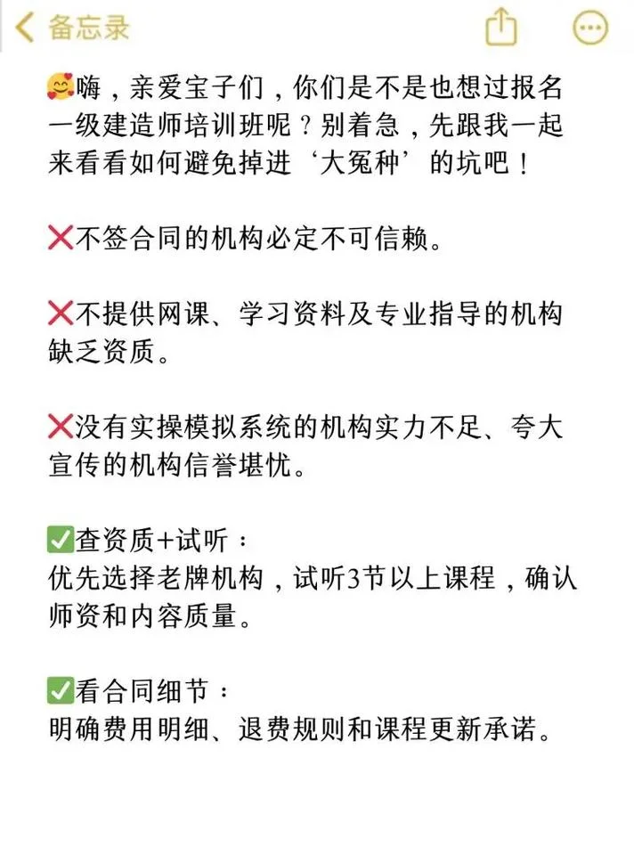 一建考试需要报班吗_1