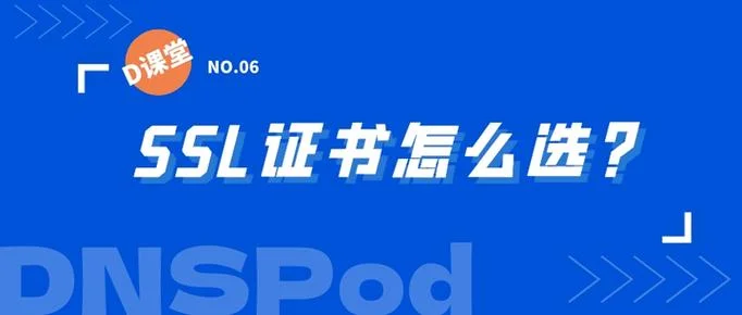 货运ssl什么意思_1