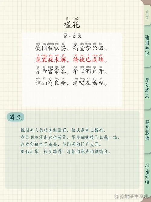 瑾妍诗经出处_1