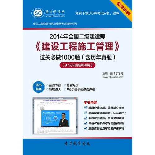 建筑工程二级建造师题库-二建建筑工程题库