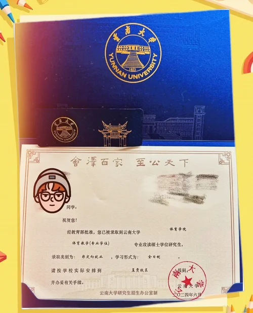 云南大学边疆学考研_1