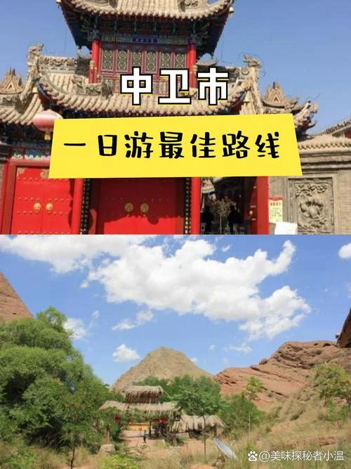 中卫市旅游景点攻略_1