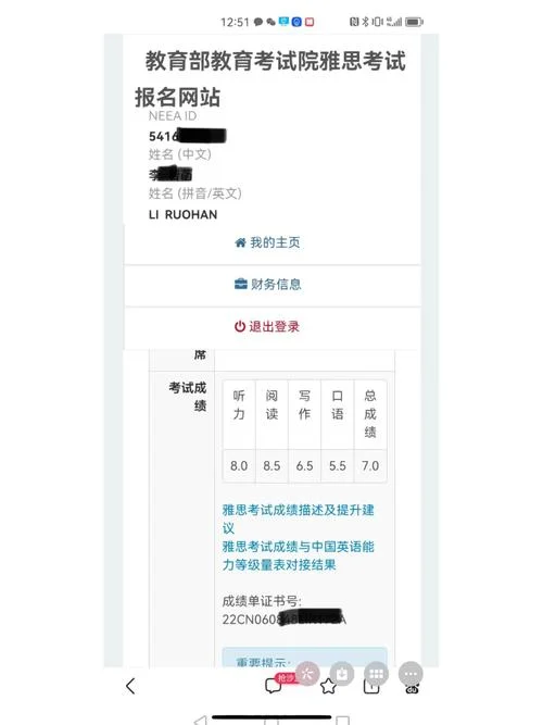 雅思成绩多少_1
