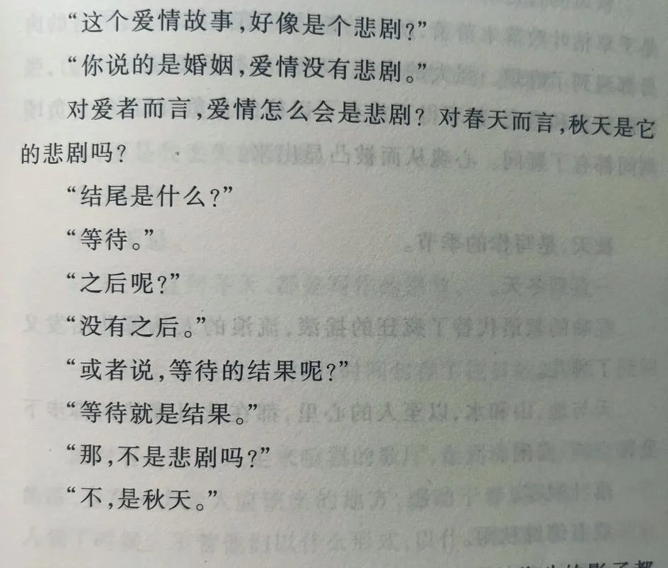 畸形的爱文案_2