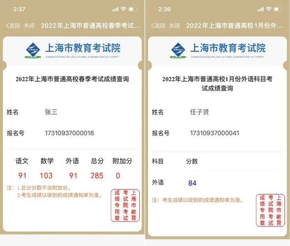 职场英语考试成绩查询_2