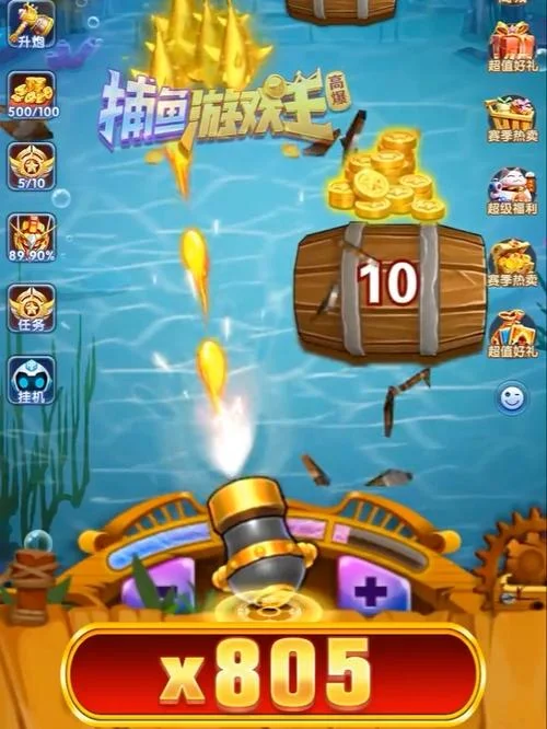 好玩的捕鱼项目_2