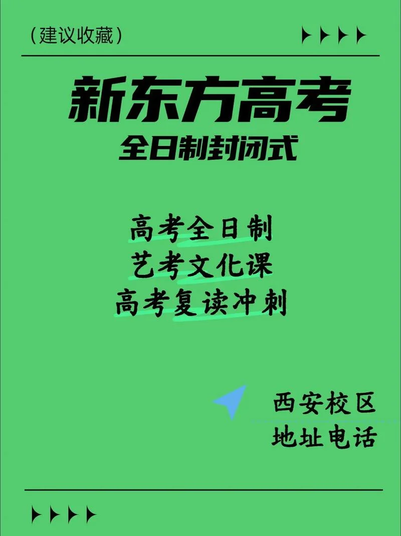 艺考文化课辅导学校哪家好_1