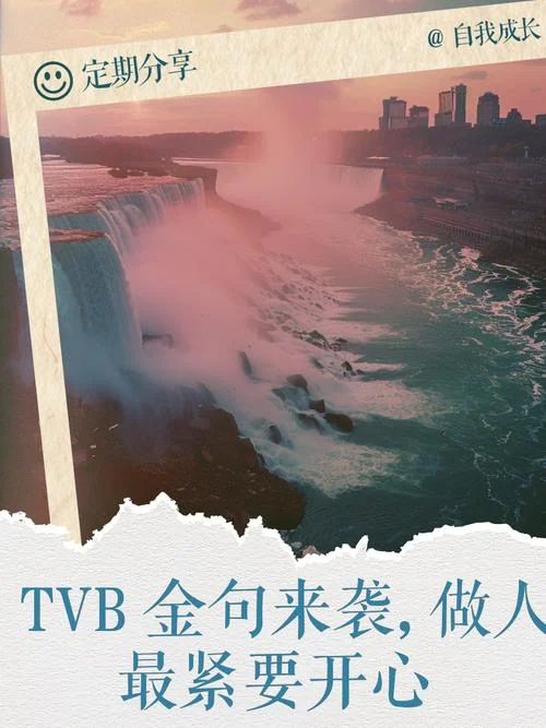 你开心就好出处_1