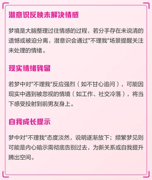 梦见两个前男友_2