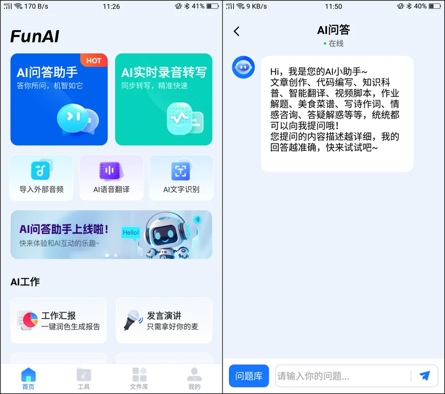 微信问答小程序叫什么_1
