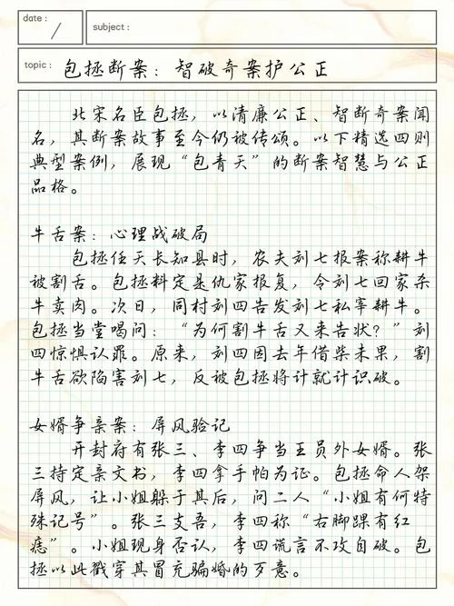 包青天断案下一句_1