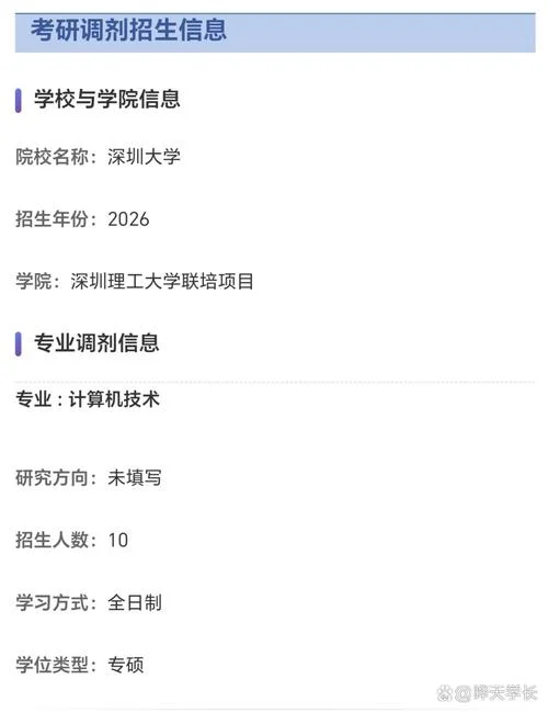 有没有考研调剂的网站_2