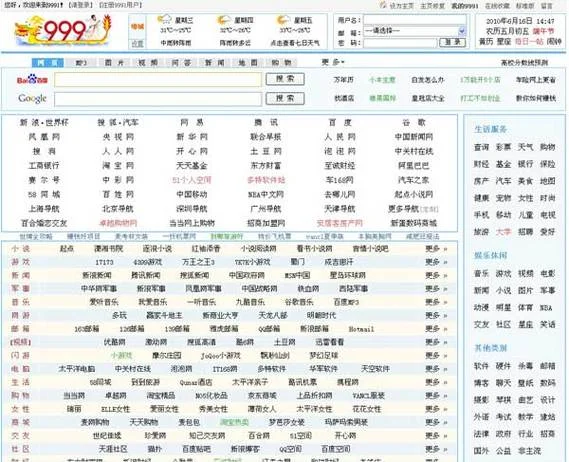 算命网址大全-算命网址汇总
