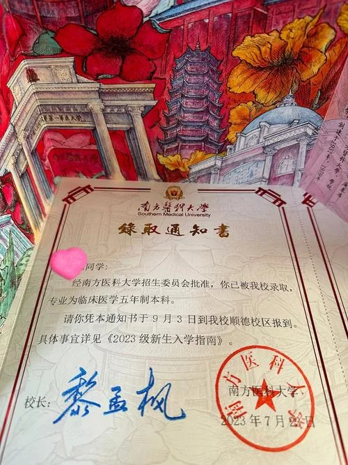 南方医科大学什么档次_2