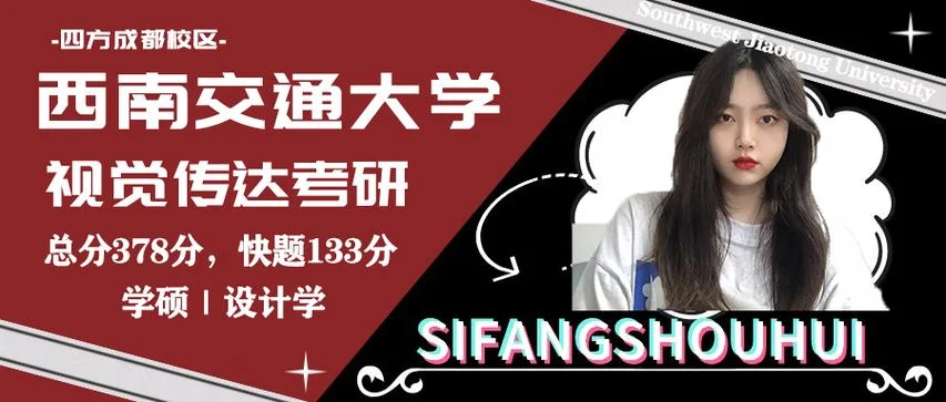 视觉传达专业考研学校_1