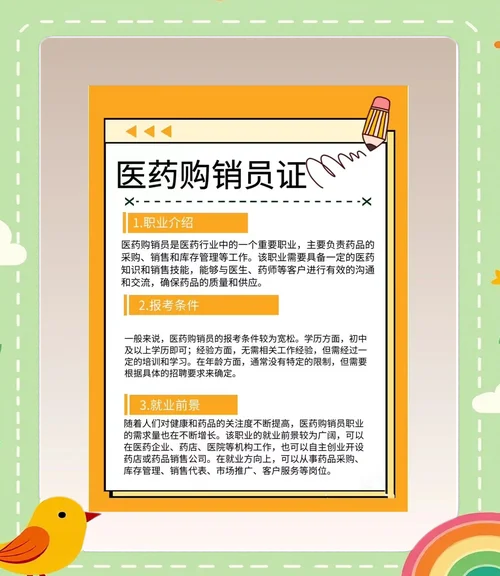 医药营销专业考研究生_2