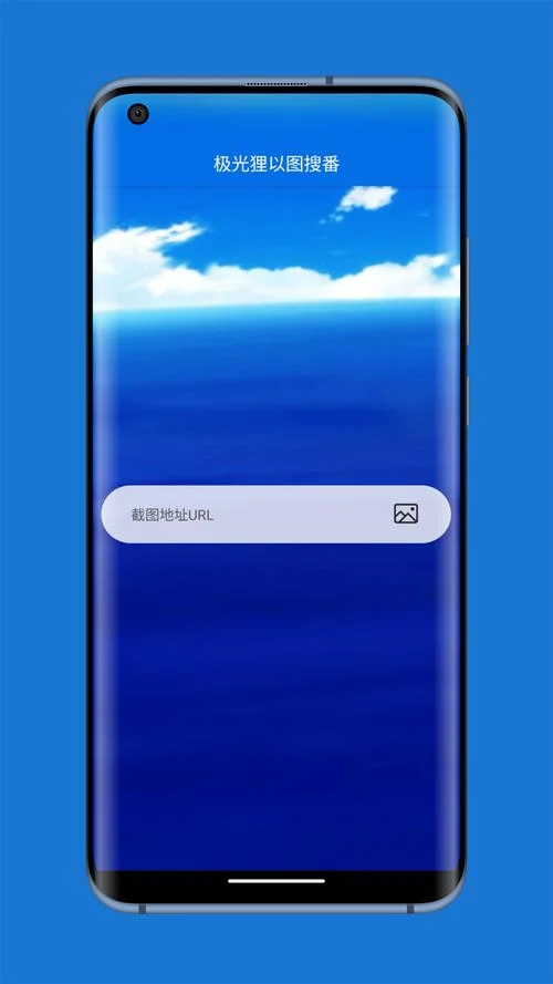 以图搜番的软件叫什么_2
