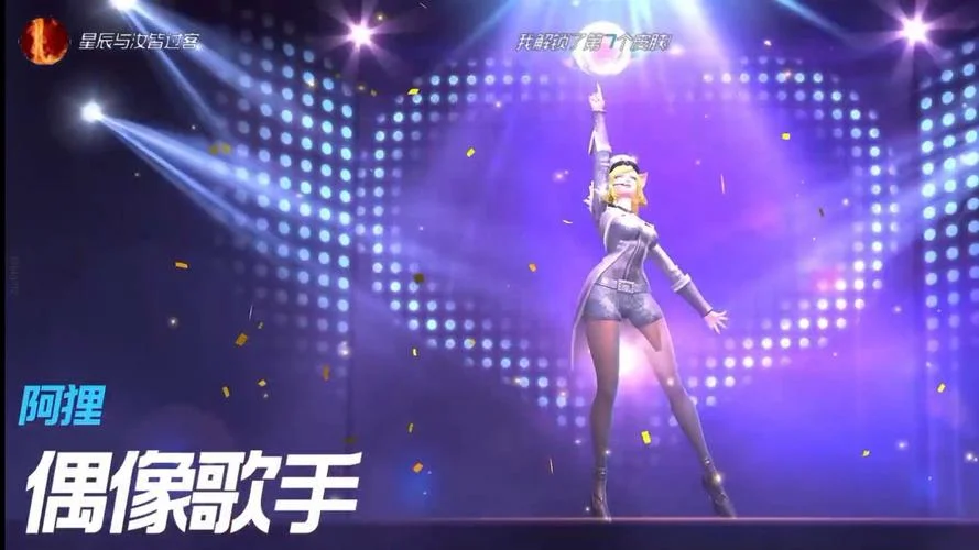 偶像歌手阿狸跳舞出处_2