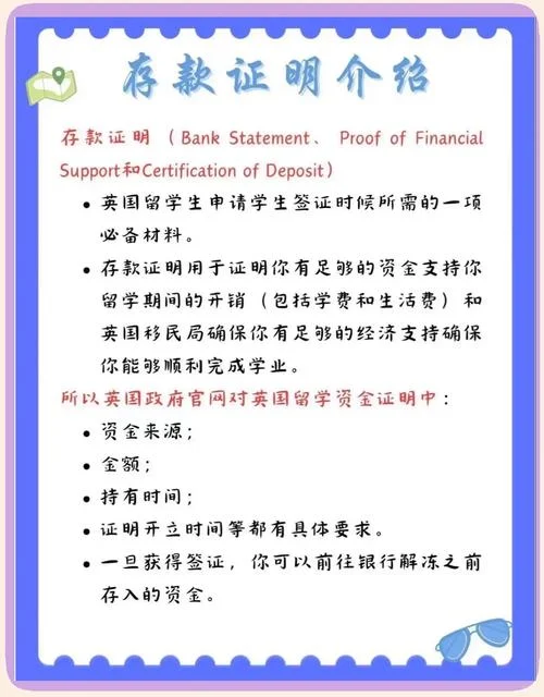 英国留学生签证医保费-英国留学生签证医保