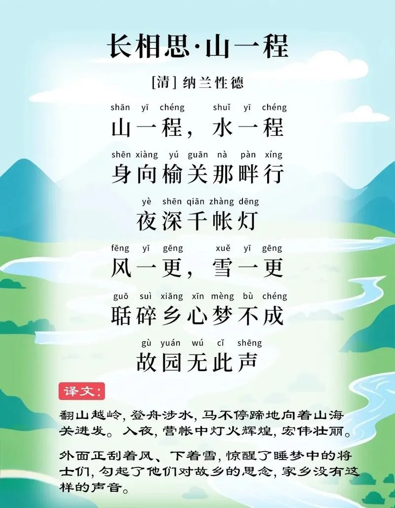 一穷二白出自于哪首诗_2