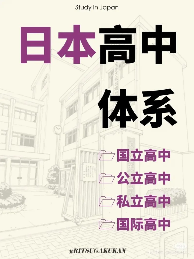 职高申请日本留学-职高申请日本留学