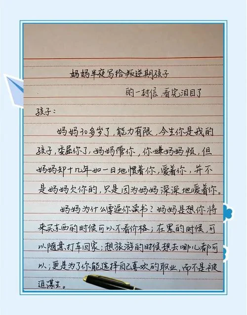 孩子叛逆期家长感悟_1