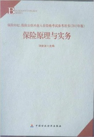 保险从业资格证书查询_2
