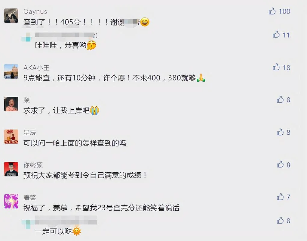 2022考研成绩在哪里查_1