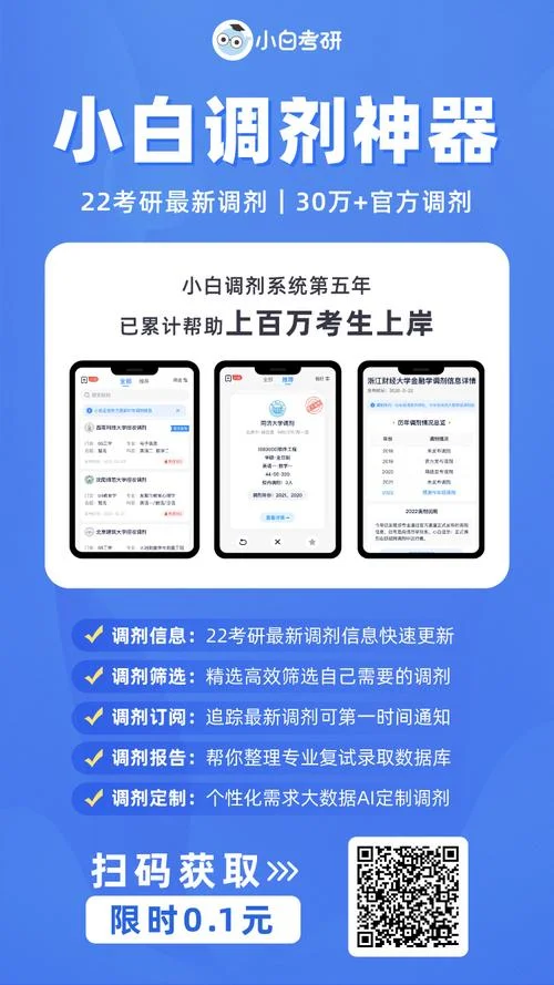 小白调剂系统怎么用_1