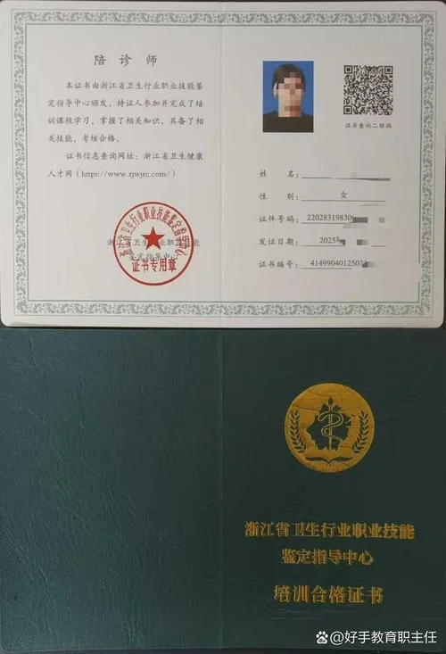 卫健委传承人证书查询_1