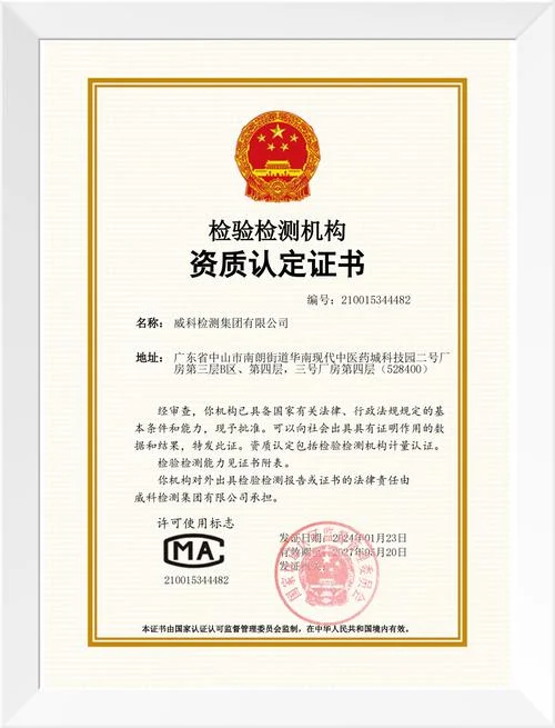 无损检测a级资质_1