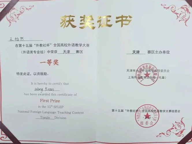 外教的证书叫什么-外教证书名称