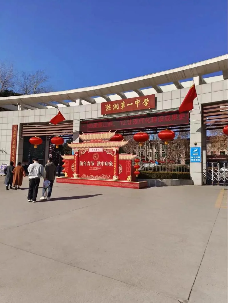山东省蒙阴县刘洪中学-山东蒙阴刘洪中学