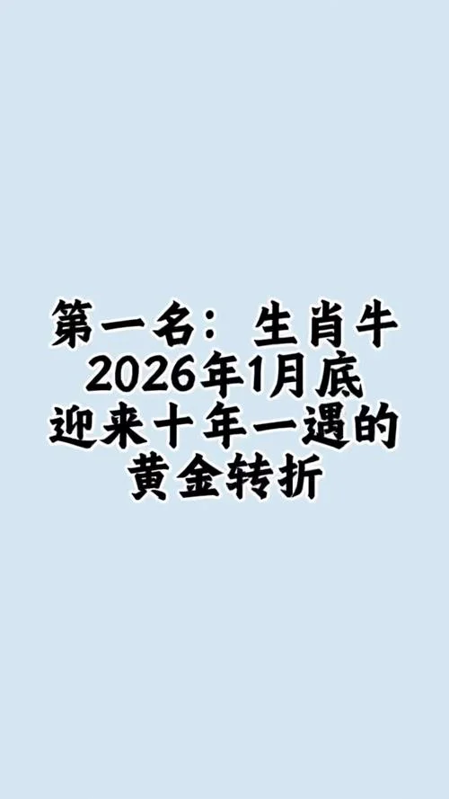 2017年农历6月属牛运势_1