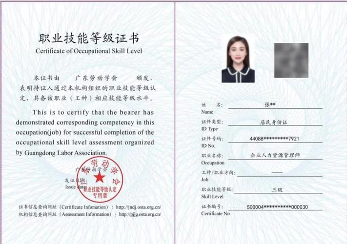 人力资源官网证书查询入口_2