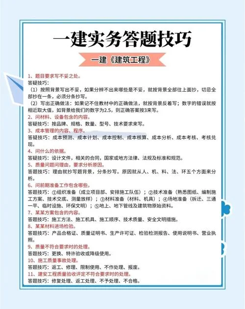 一建先看什么_2